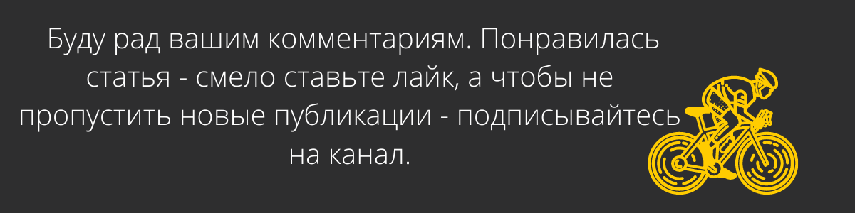 Велосипед и секс? | Пикабу