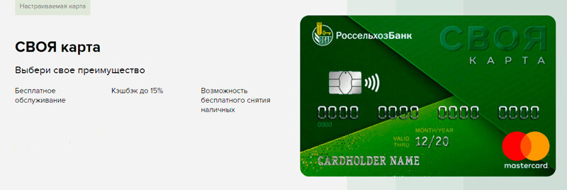 россельхозбанк карта на телефон. мобильный банк в россельхозбанке. россельхозбанк номер карты. перевести с телефона на карту россельхозбанка. россельхозбанк мобильный банк россельхозбанк мобильный банк.