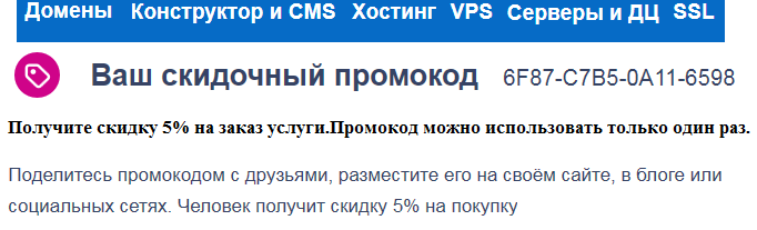 рег ру услуги: https://www.reg.ru/?rlink=reflink-22217