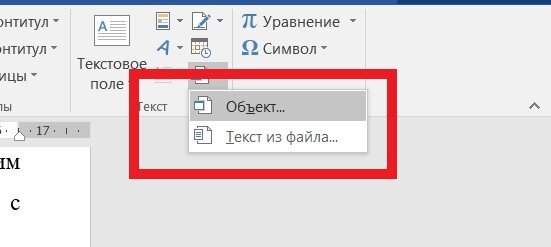 Как поставить степень и дробь в Ворде