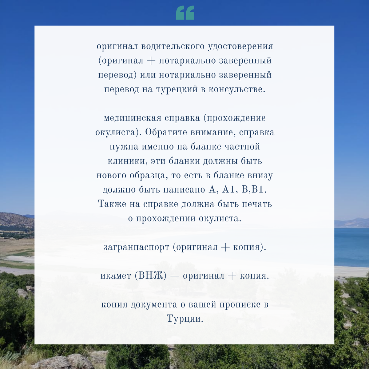 Список документов для замены. 1.