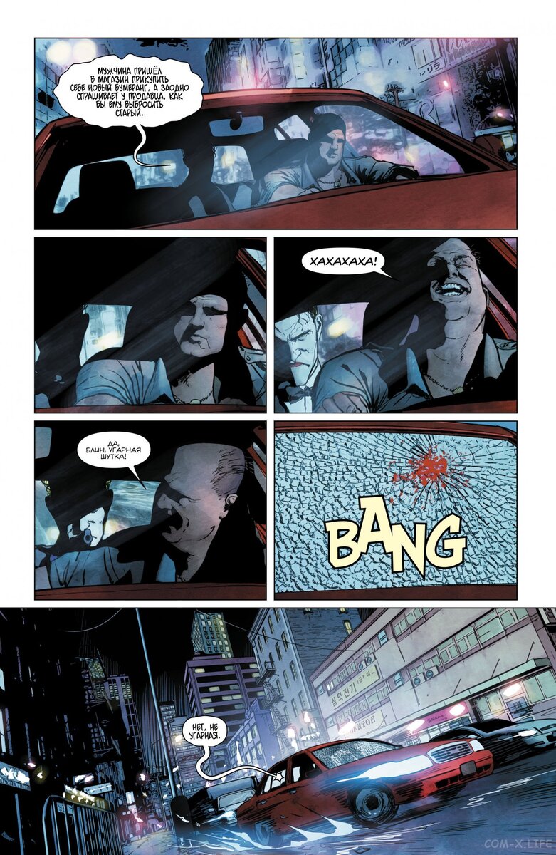 Источник: https://com-x.life/readcomix/3482/52655.html#page-15