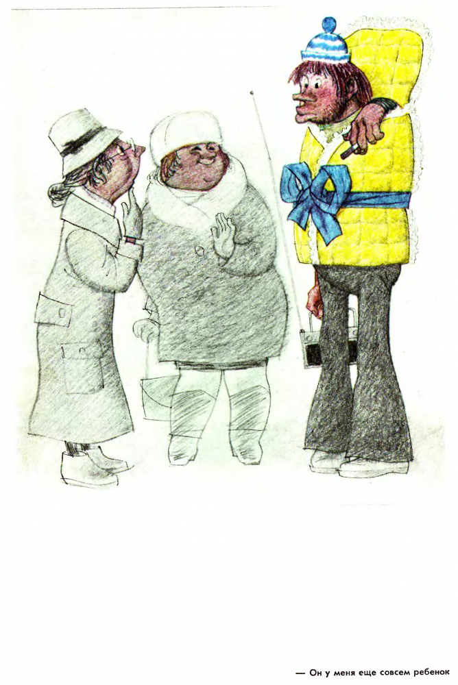 -Он у меня еще совсем ребенок