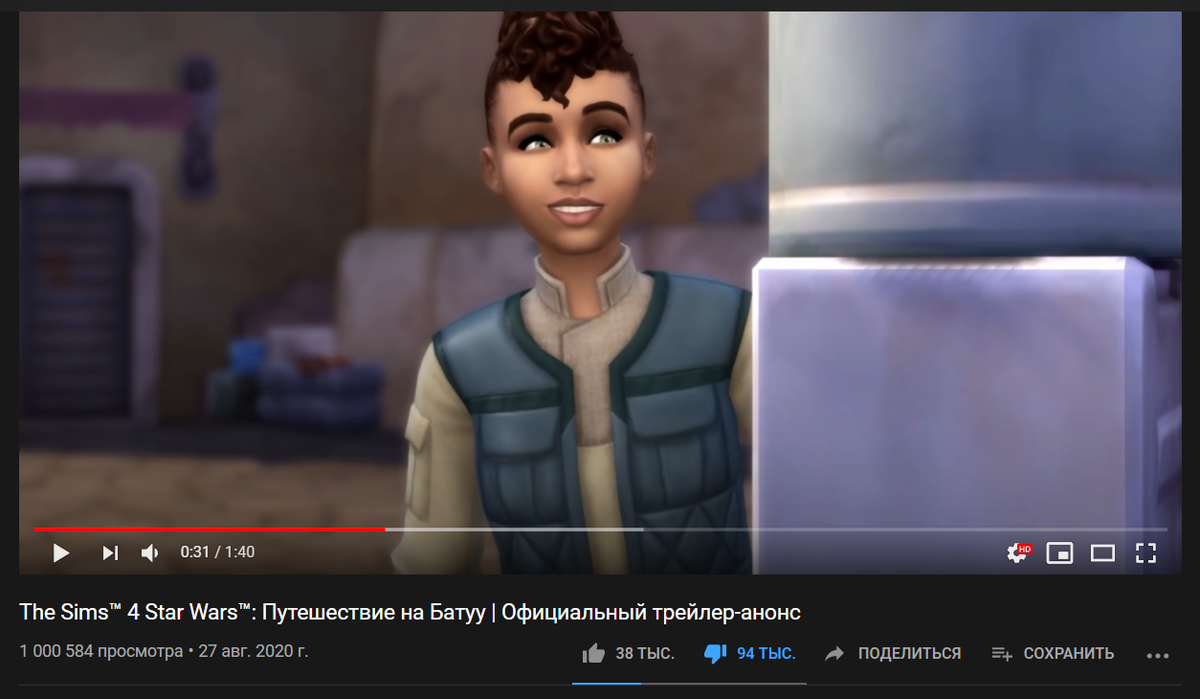 Количество дизлайков под трейлером