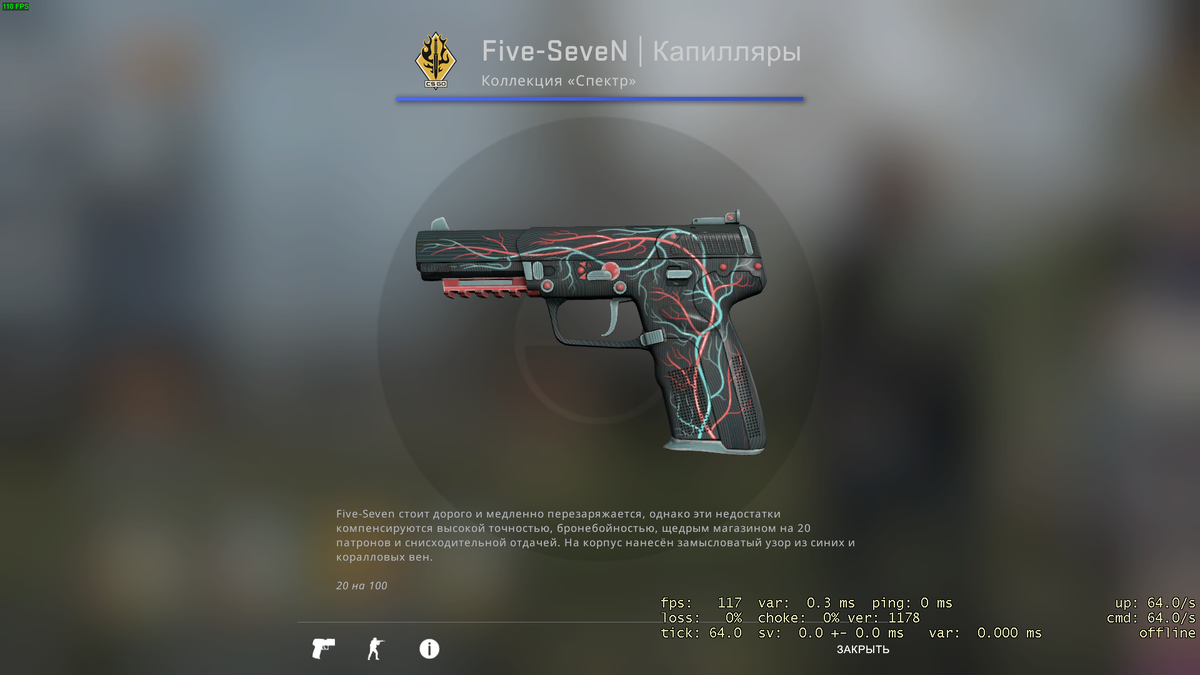 Five Seven капилляры. Капилляры CS go. КС Файв Севен капилляры. Капилляры скин КС го. Файфа 1