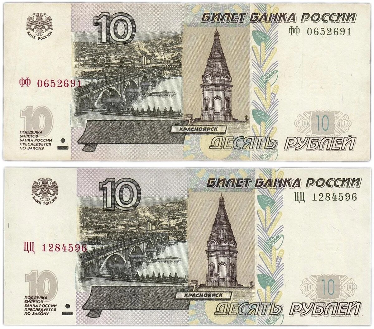 Город на десятирублевой купюре. 10 рублей 2023. Город на десятирублевой купюре. Город на десятирублевой купюре. Город на десятирублевой купюре.