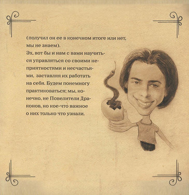 Максим Галкин верит в драконов 