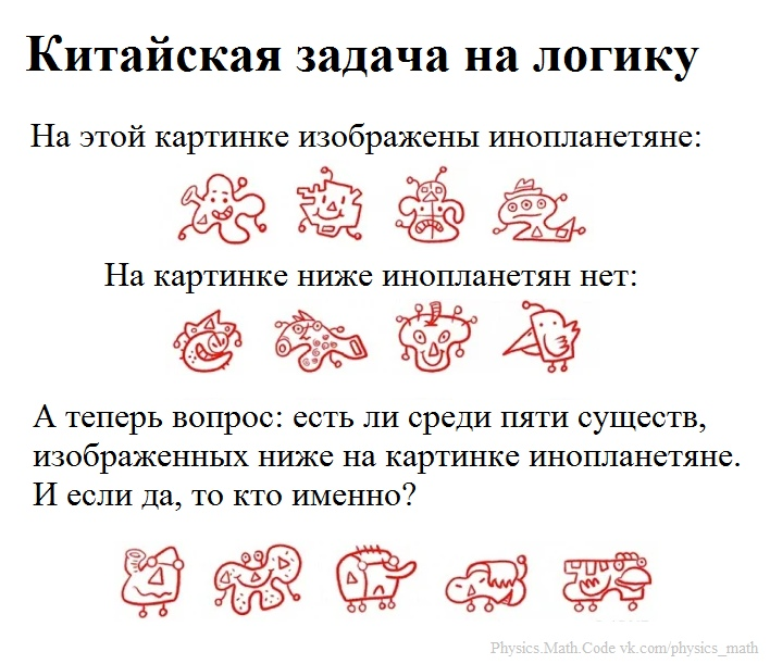 Китайские головоломки в картинках с ответами