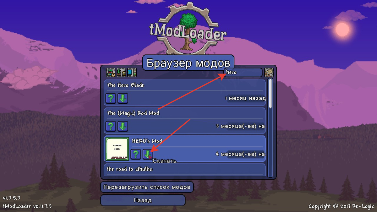 Как установить моды на террарию пиратку