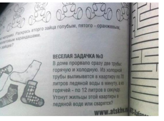 Фото из источника prikol.mediasole.ru