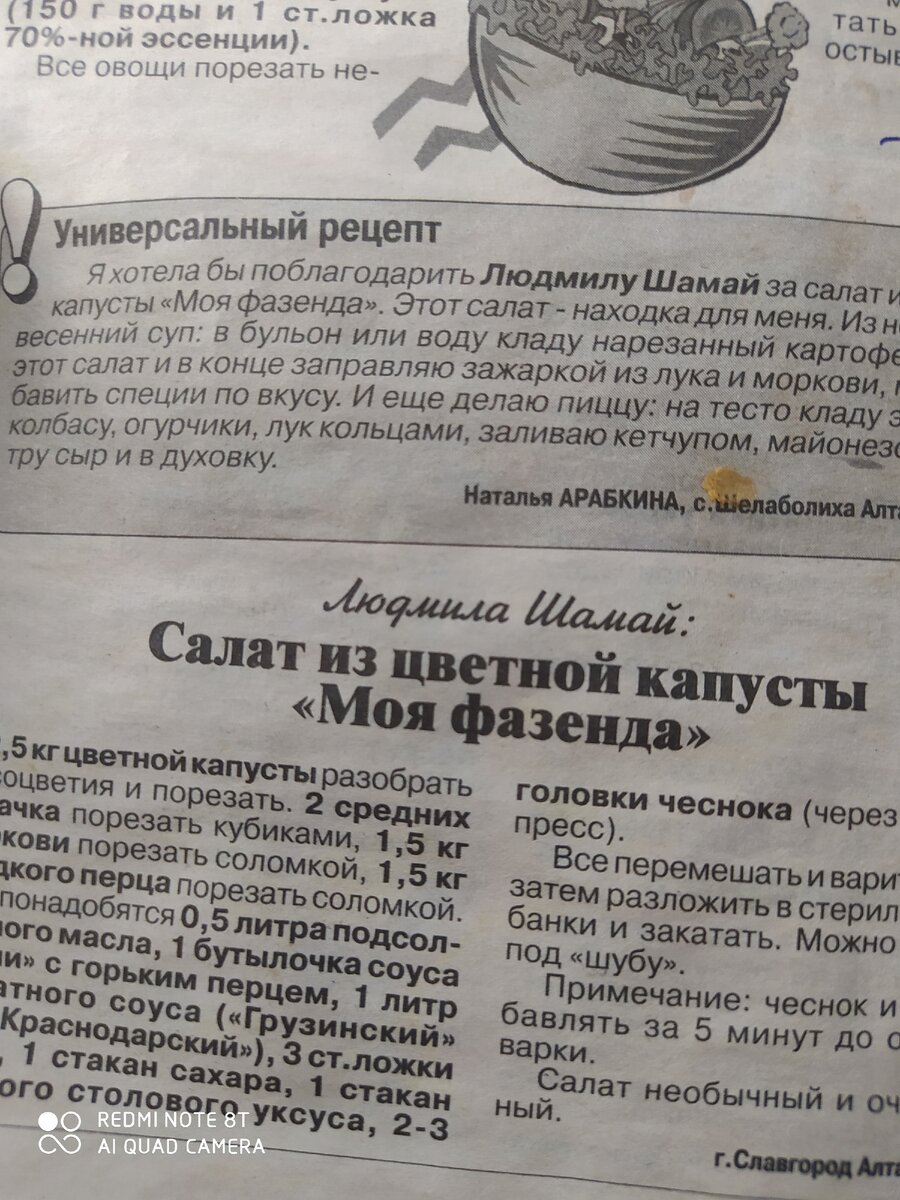 Фото странички с рецептом