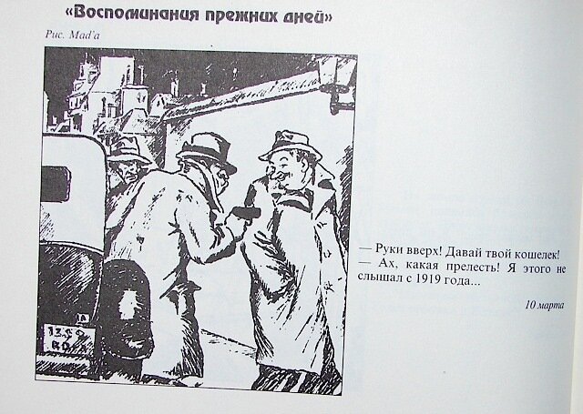 Автор : Михаил Александрович Дризо