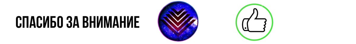 Лайк и подписка - лучшая награда для канала. 