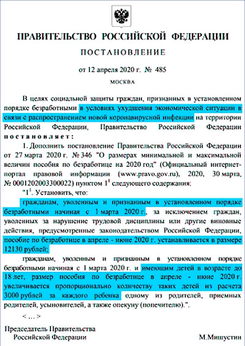 постановление о выплатах. постановление об отказе в возбуждении уголовного дела рф. постановление о прекращении уголовного дела. постановление о ходатайстве. постановление о выплате вознаграждения адвокату.