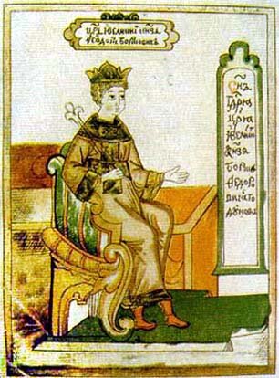 Федор II Борисович, второй русский из рода Годуновых