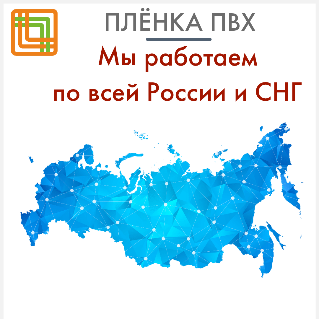 Мы поставляем пленку ПВХ производителям мебели и дверей ПО ВСЕЙ РОССИИ И СНГ! ⠀
- Широкая цветовая палитра Пленки ПВХ.
- Доступная цена.
- Оптовые скидки.
- Прямые поставки от производителя.
- Гарантия качества.
- Консультации менеджеров 24/7.
- Доставка по России.
⠀
Подробности:

на нашем сайте www.mc-grup-komplekt.ru
⠀
по тел.8-800-7003322