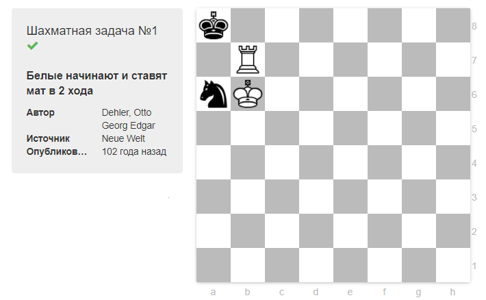 Играть в шахматы на чесфилде. Шахматные задачи из газет. Шуточные шахматные задачи. Chessfield.