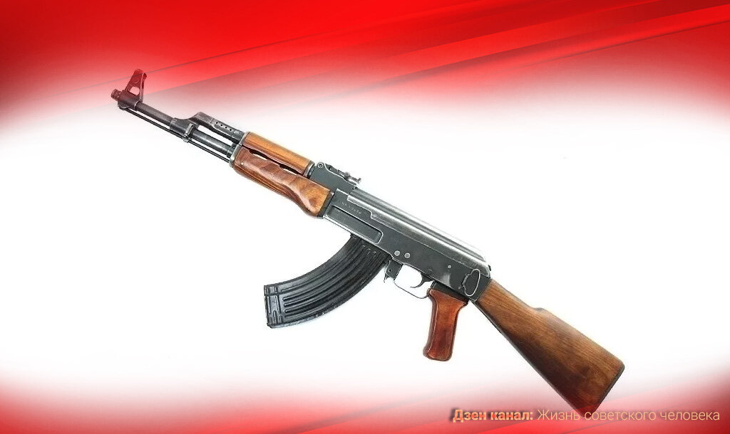 Автомат Калашникова