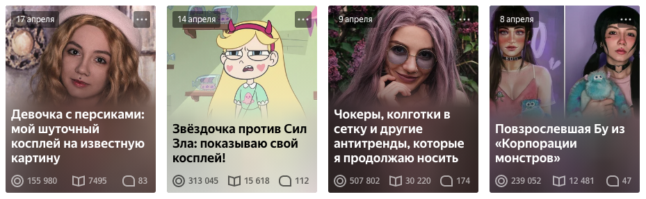 Скриншот из моего профиля