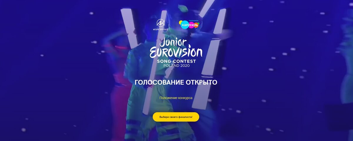 Арсений Слесарев детское Евровидение 2020. Евровидение 2020 итоги финала. Детское Евровидение 2020 Россия национальный отбор. Детское Евровидение 2020 участники