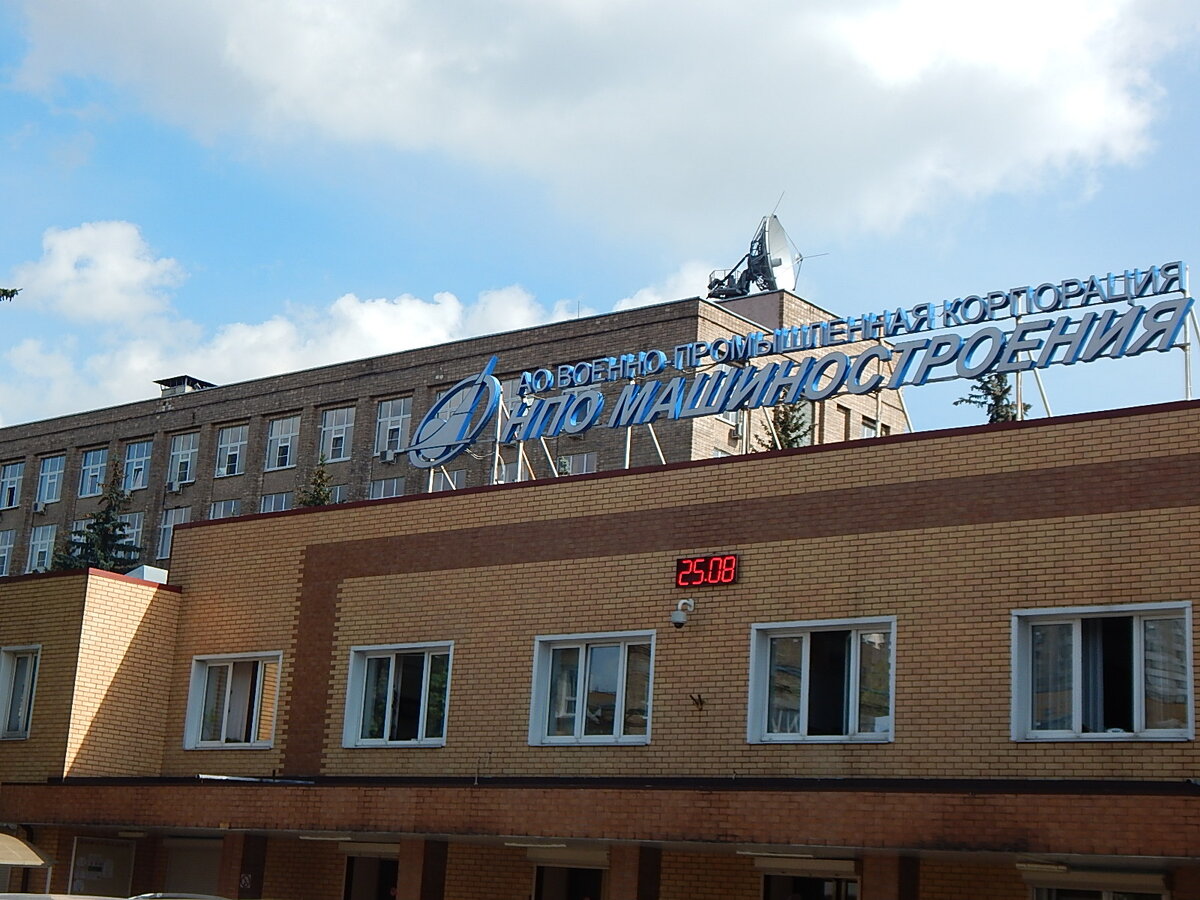 Бывшее ОКБ - 52.