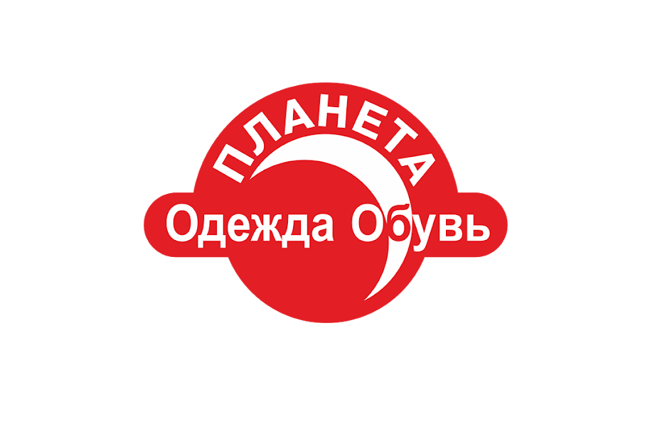 Картинка планета одежда обувь