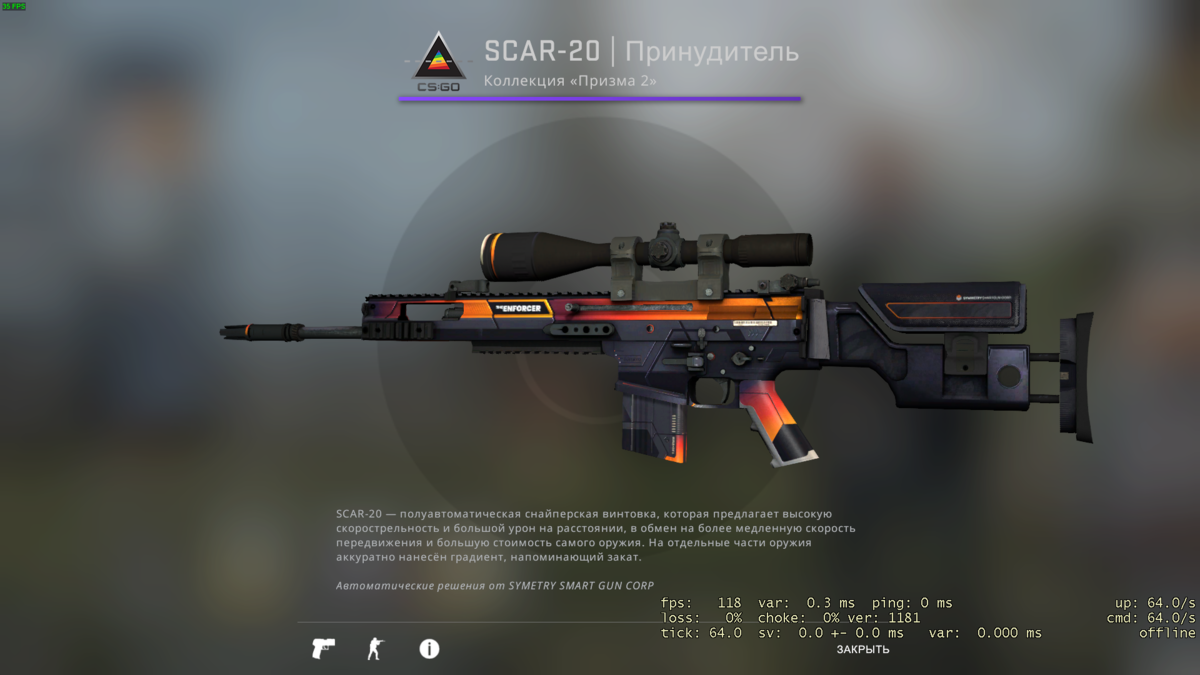 Красивые скины CS:GO на SCAR-20 . | Kilovolt | Дзен