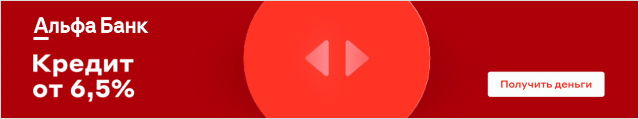 Получить деньги 