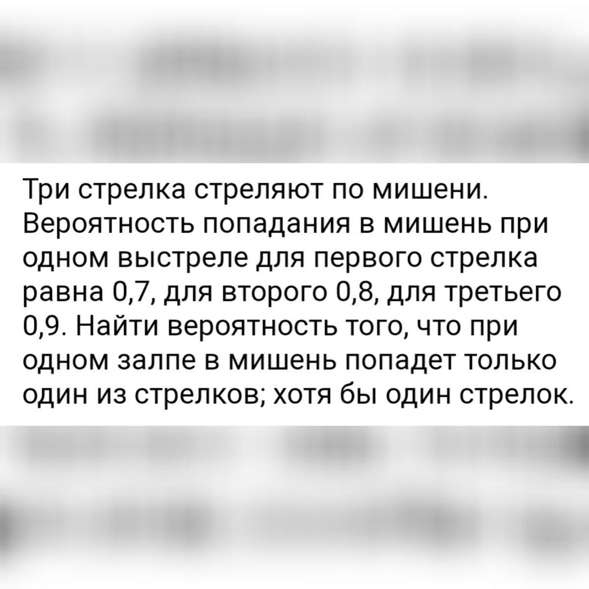 Два стрелка стреляют по мишени. Вероятность попадания первого стрелка 