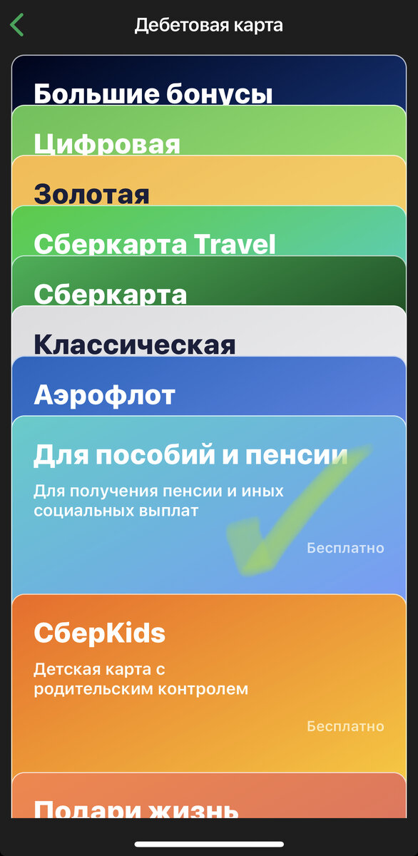 Доступные варианты карт