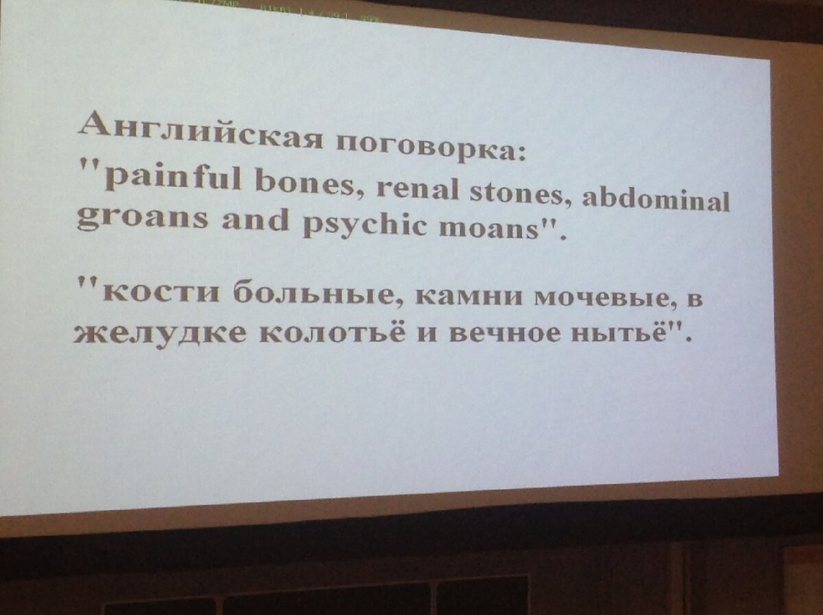хорошая поговорка для запоминания симптомов дефицита паратгормона
