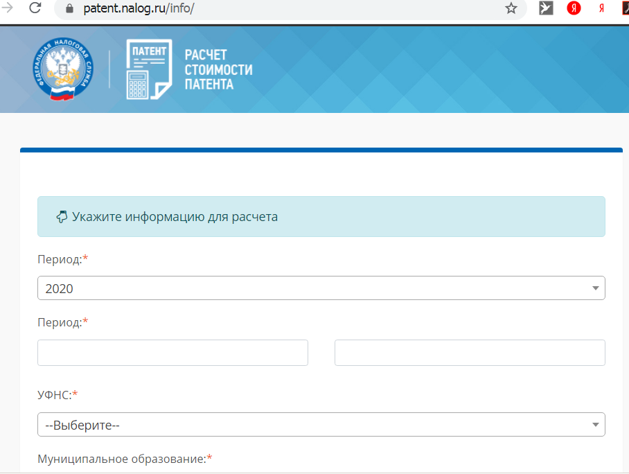 Фнс расчет патента калькулятор. Стоимость патента Ставропольский край 2024.