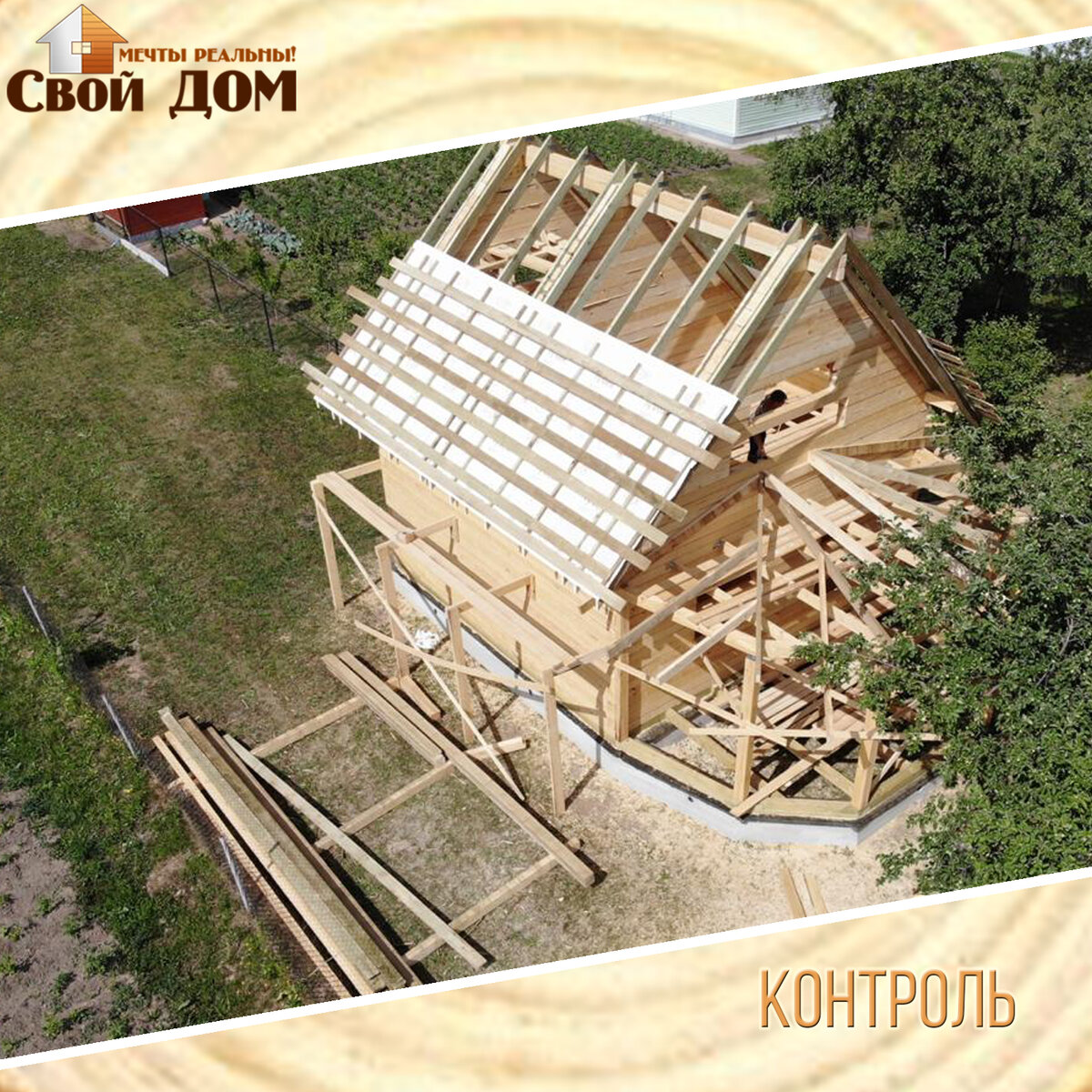 Строительство дома