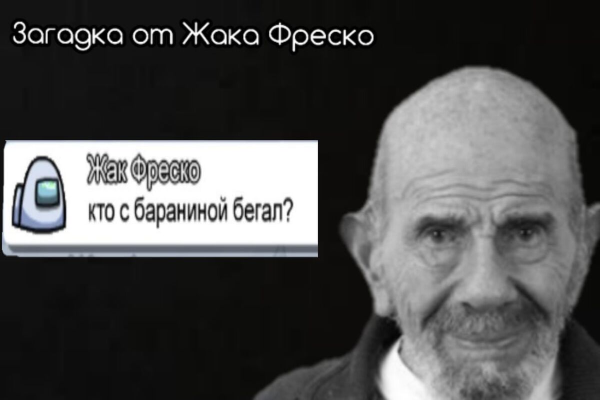 Я с красным бегал.