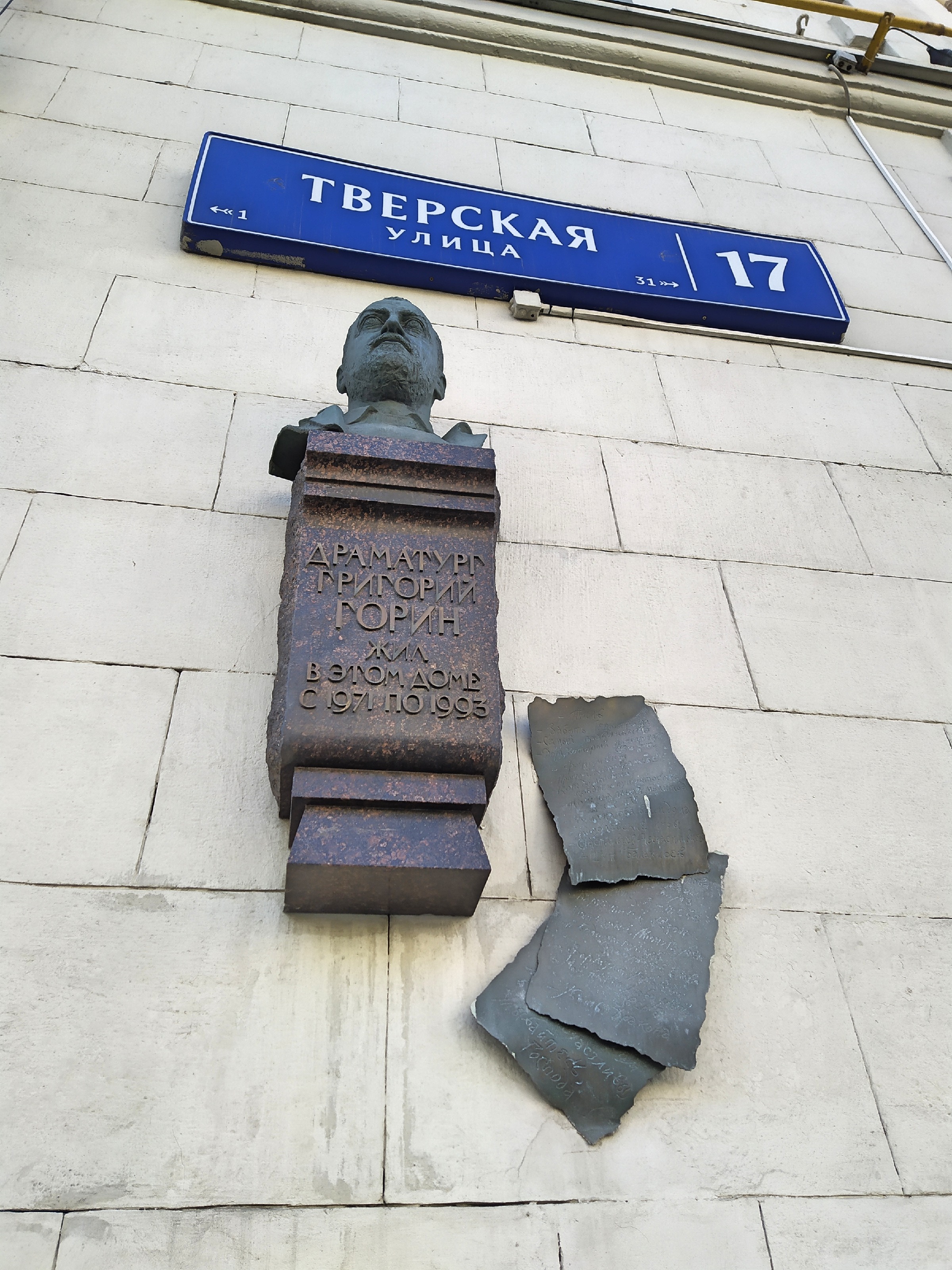 Московские дома, где проживали известные люди страны Советов. Продолжение...7