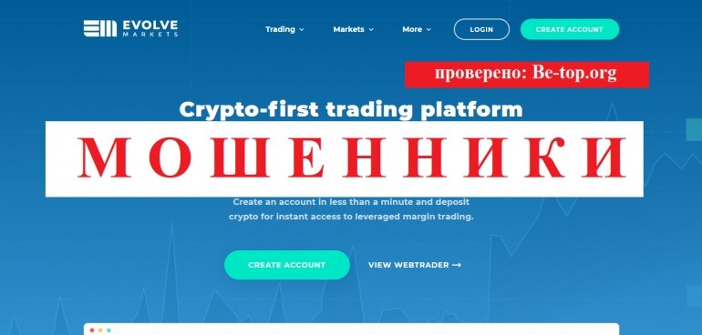 Брокеры Отзывы о брокере Evolve Markets - вывод денег. Информация предоставлена с сайта: evolve.markets

