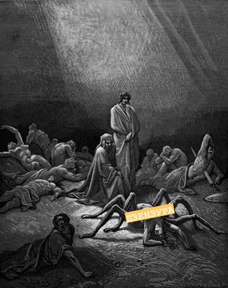 Гюстав Доре (1832-1883). Иллюстрация. "Божественная комедия" Данте Алигьери