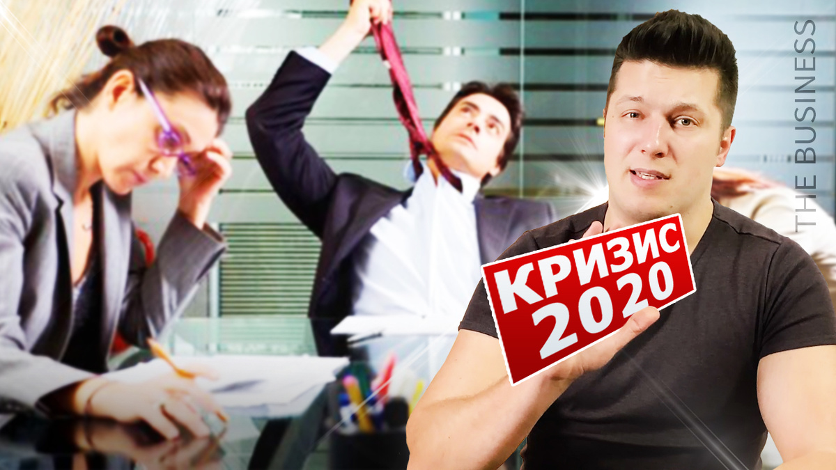 Видео YouTube - практические советы, как восстановить свой доход в кризис.