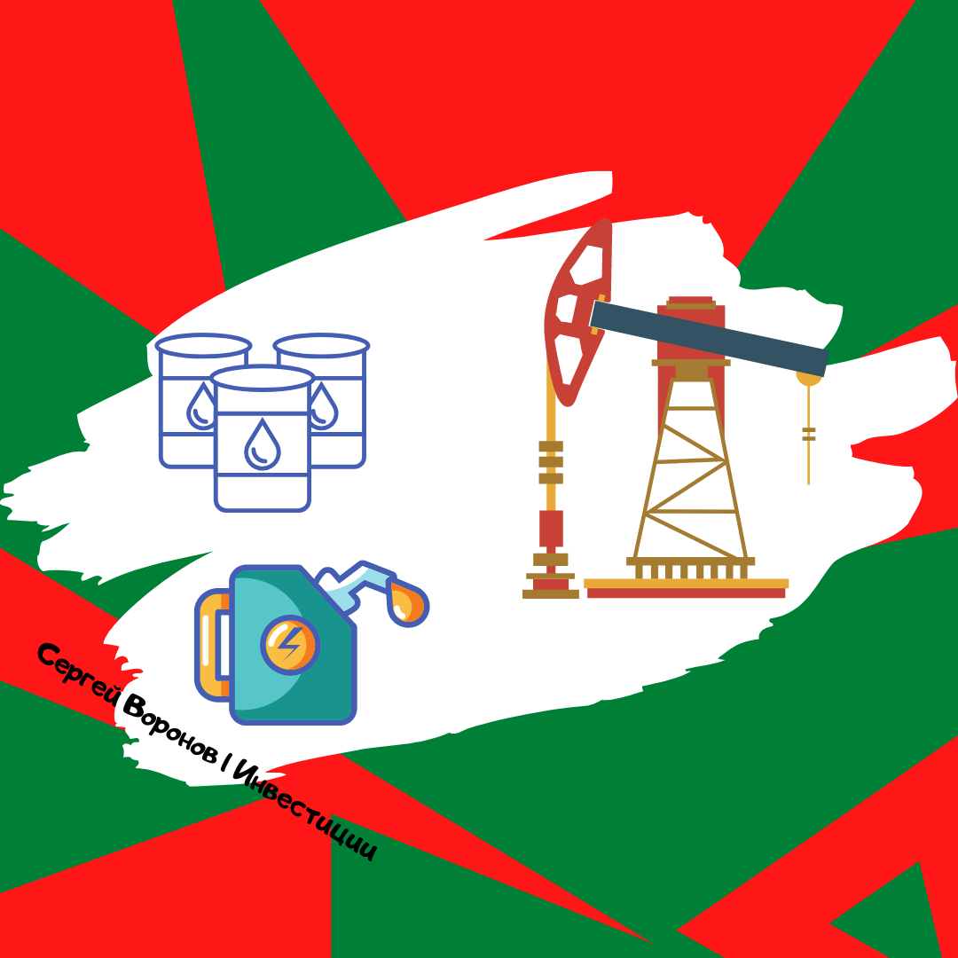 Роснефть, Лукойл и Газпром нефть. Кто из нефтяников 