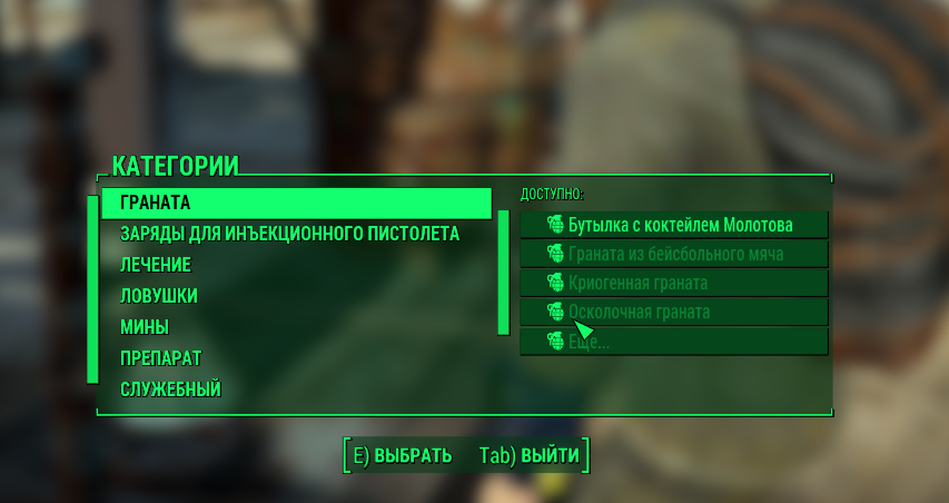 Fallout 4 назначить поселенца