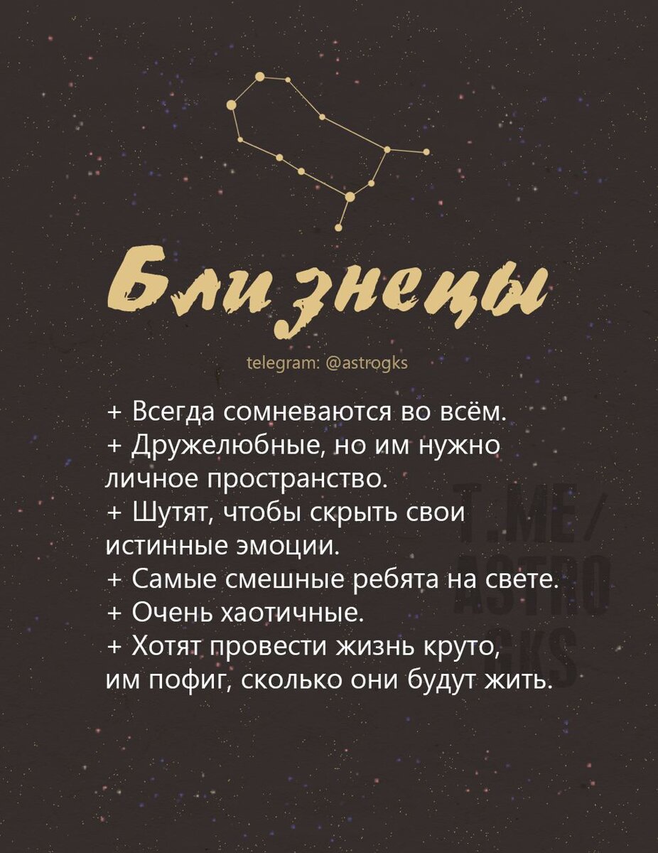 Дзен гороскоп тельца. Факты о знаках зодиака. Интересные факты о знаках зодиака. Гороскоп факты.