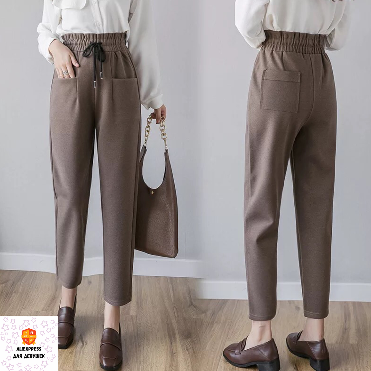 Прямые брюки.