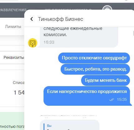 Овердрафт тинькофф бизнес