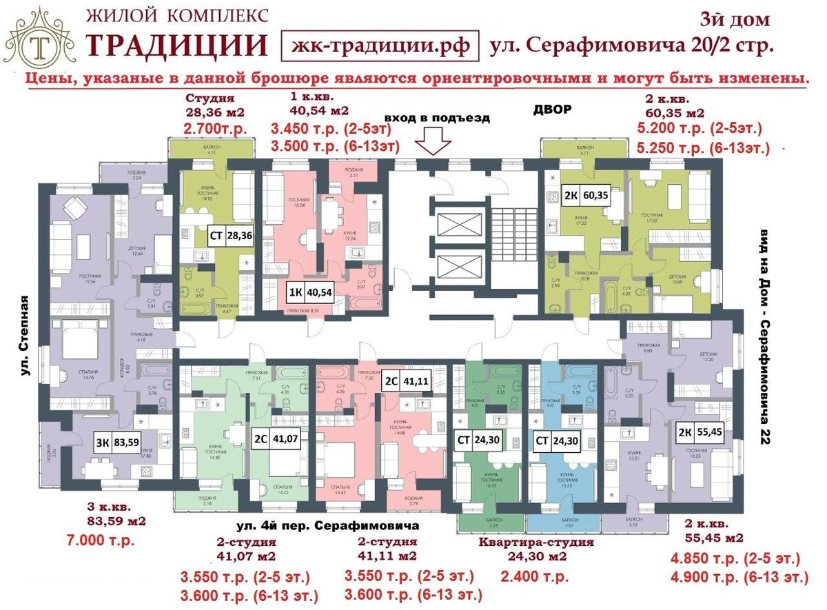 Карта новостроек в новосибирске