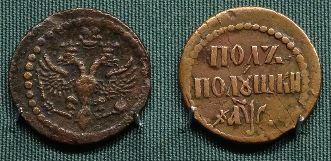 Рис.2. Полполушки 1700г.