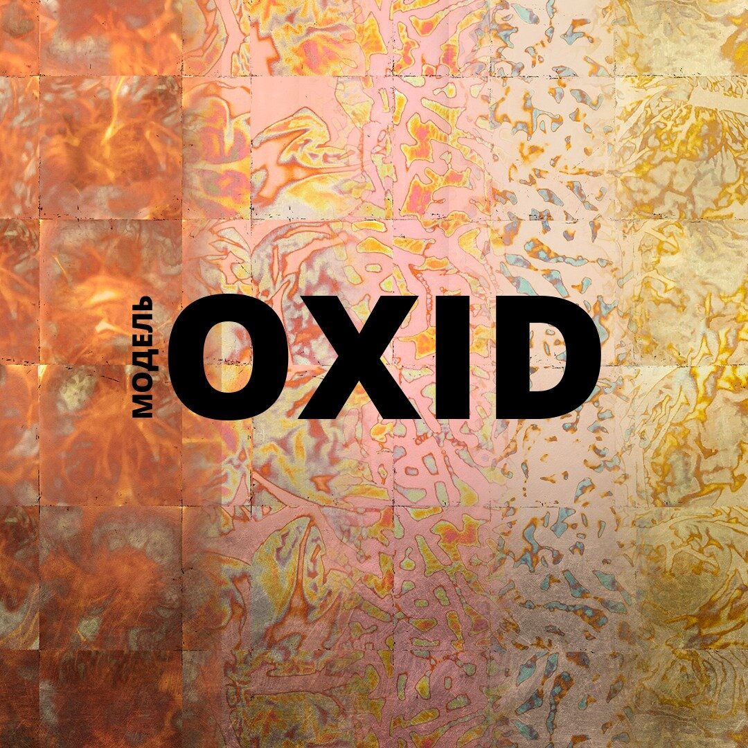 Модель OXID