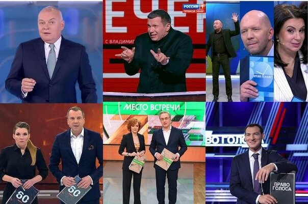  Тележурналисты политпрограмм. Фото из открытого источника Stopudof.ru
