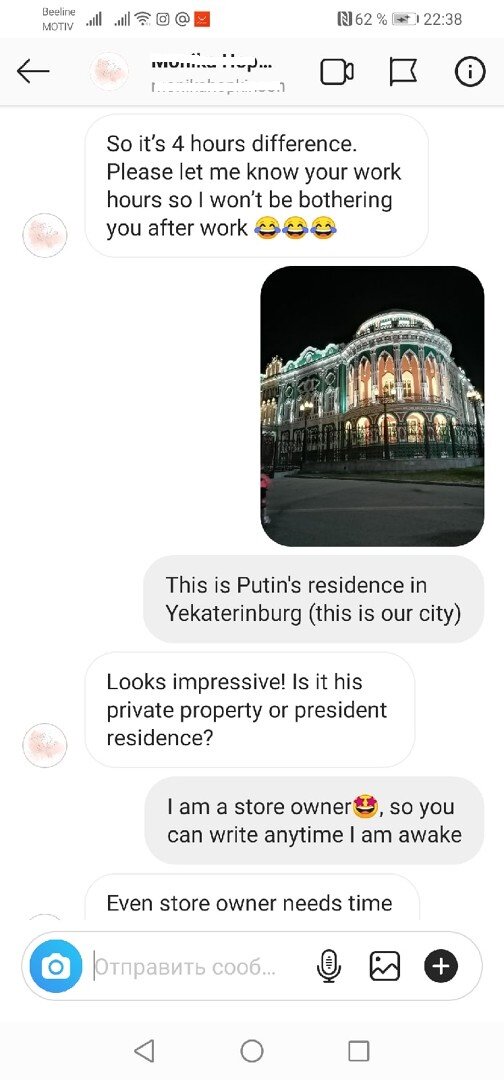 Скриншот с моего телефона, переписка с покупательницей из Великобритании