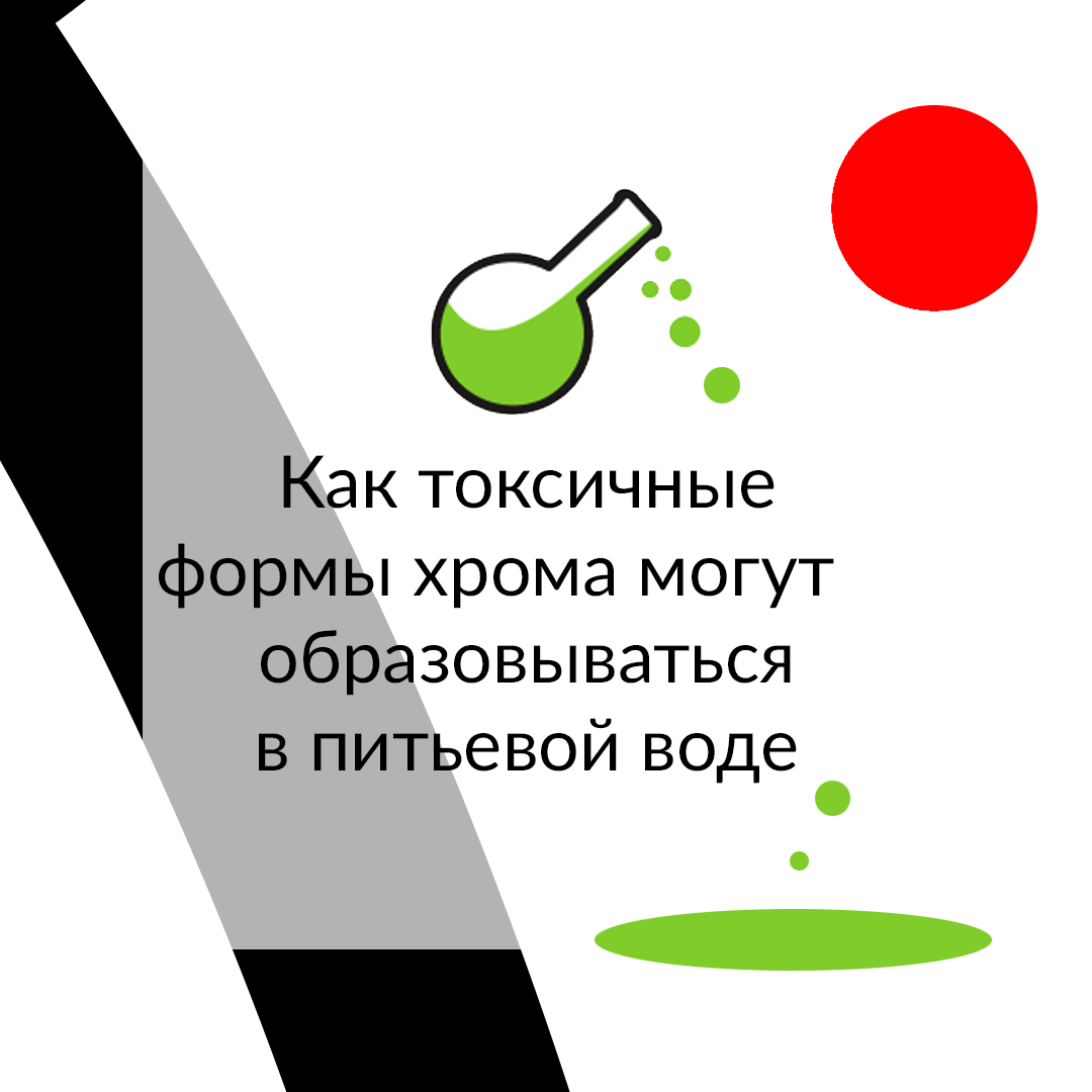 Пиколинат хрома now. Для чего организму хром. Химические свойства хрома кратко. Лучшие витамины хрома. Феррум табс.