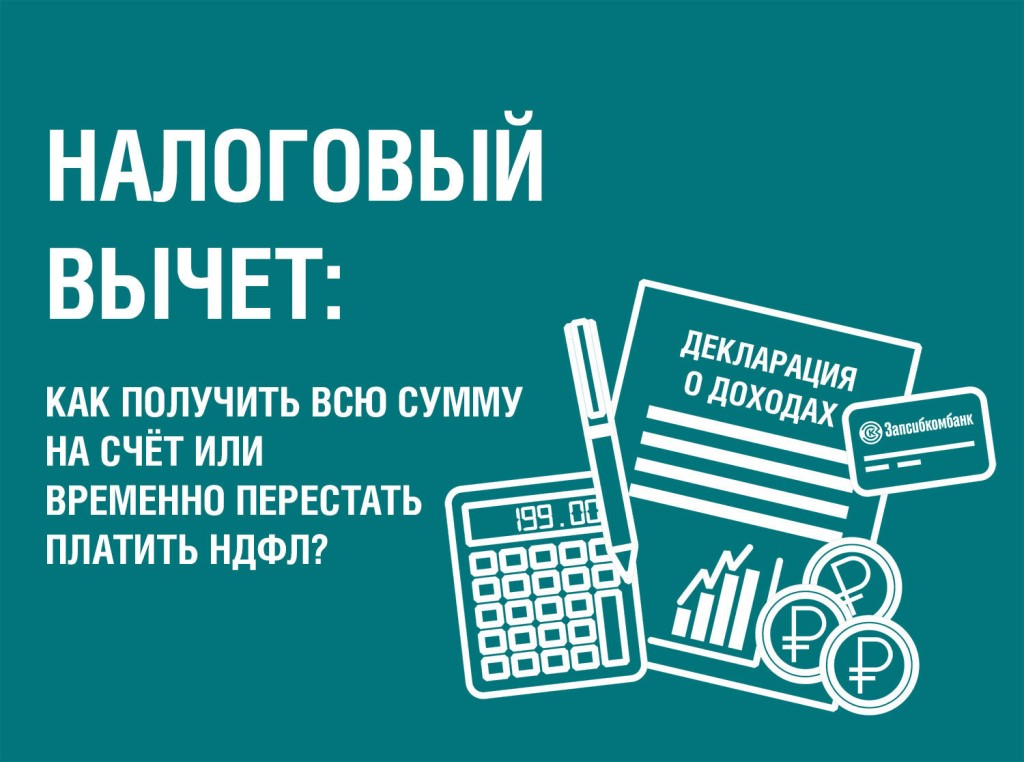 Картинки на тему ндфл